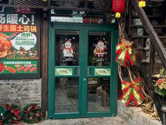 -慢丽江·云南野生菌土鸡锅(付家庄店)