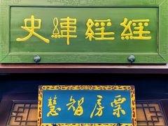 -平遥古城