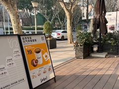 -Seesaw Coffee(88铜仁路店)