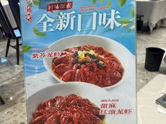 -洪福龙虾