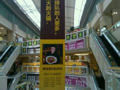 -巴奴毛肚火锅(六天地店)