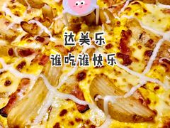 美国风情土豆培根比萨-达美乐比萨(天竺店)