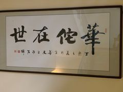 -北京有明中医诊所