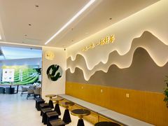 -山住茶(上海路万达店)