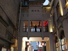-东西巷