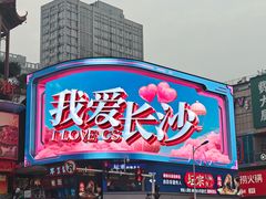 -长沙文和友(海信广场店)