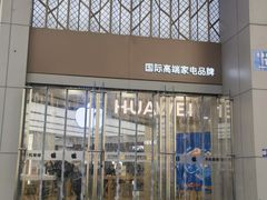 -苏宁易购(成都春熙路店)