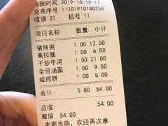 账单-伍湛记 · 广州老字号(龙津中路店)