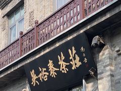 -吴裕泰茶庄(前门大街店)