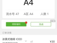 -在咖啡INCOFFEE(ICC升龙环球中心店)