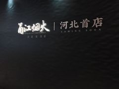 -石家庄万象城