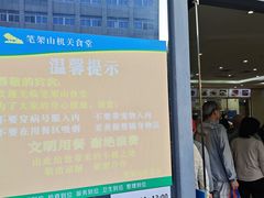 -笔架山食堂