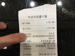 账单-潘大福特色蒸菜(湖滨店)