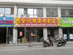 -高庙保安寺