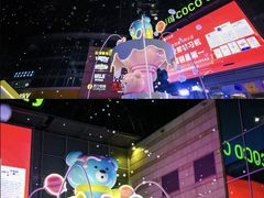 -深圳龙华星河COCO City(民治店)