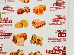 -富贵面包公司(运河店)