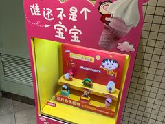 -麦当劳(津南吾悦广场店)
