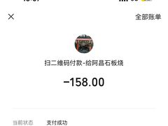 -阿昌白族石板烧(大理古城店)