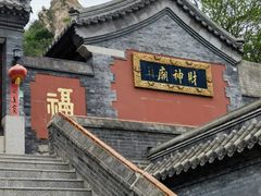 -北京凤凰岭