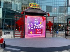 -大族广场Mall&More