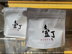 -壹丁咖啡(宽窄巷子店)