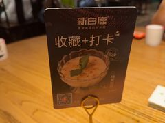 -新白鹿餐厅(银泰西湖文化广场店)