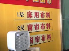 -华佳窗帘布艺广场