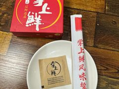 -掌上鲜(南顺城街店)