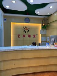 -艺米阳光Hair Salon