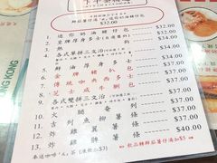 菜单-兰芳园(上环店)