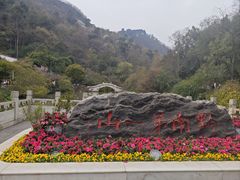 -黔灵山公园