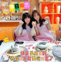 -袁亮今日陶艺(苹果社区总店)