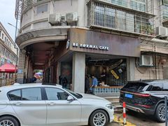 -BE NORMAL CAFE(霞溪路店)