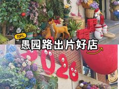 -Money Shops(愚园路店)