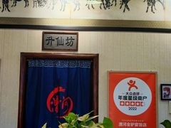 -漕河全驴宴饭店(徐水店)
