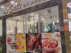 门面-丽莎沙拉轻食餐厅(国贸店)