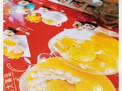 -许留山(佐敦道店)