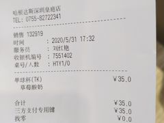 -哈根达斯(皇庭店)