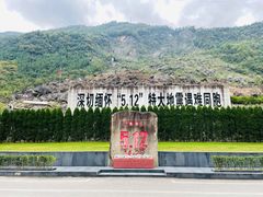 -北川老县城地震遗址