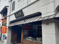 -野荸荠