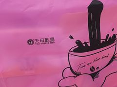 -天母蓝鸟烘焙·蛋糕·下午茶(时代城广场店)
