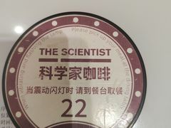 -科学家咖啡(恒隆广场店)