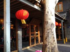 门面-小街天府(西工小街店)