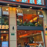 各位夜猫子们，这里有一家宝藏夜宵店强势来袭—