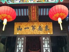 -九华山风景区月身宝殿