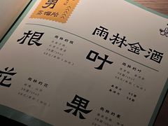 -兮禾酒馆(护国路店)