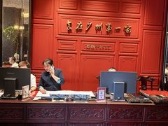-广州酒家(文昌总店)