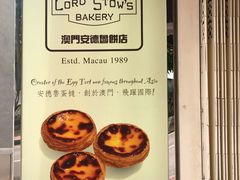 -安德鲁饼店(总店)