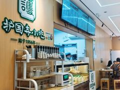 -护国寺小吃(新街口店)