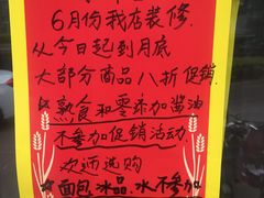 活动海报-百年义利(幸福大街店)
